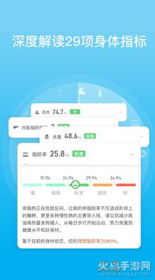 PICOOCapp截图1