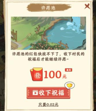 幸福家园app红包版