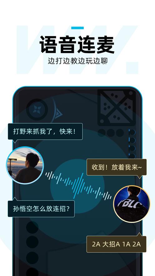 理想玩伴APP