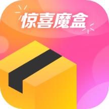 惊喜盲盒APP