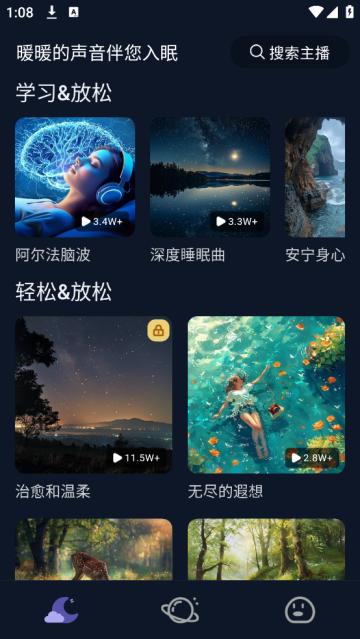 好好睡app