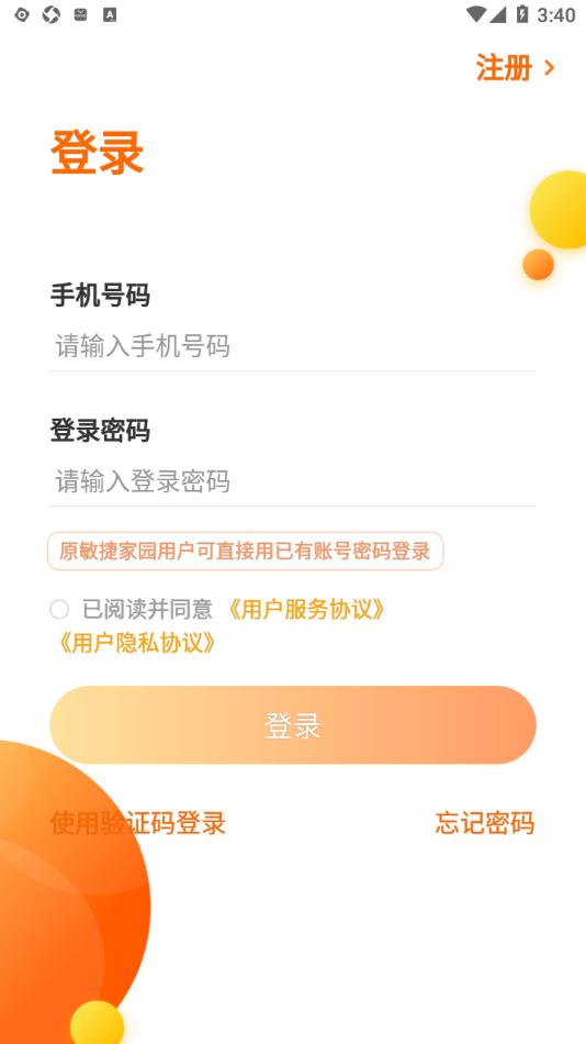 敏乐家app官方下载截图2