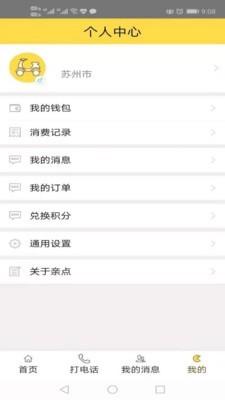 充智安app官方最新版下载截图3