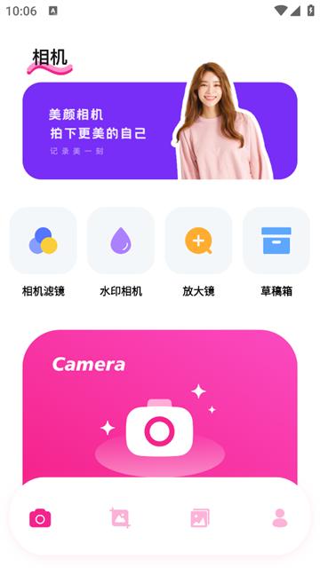 酷变相机app官方版