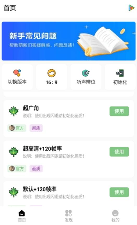 明帝画质助手官方下载官方下载