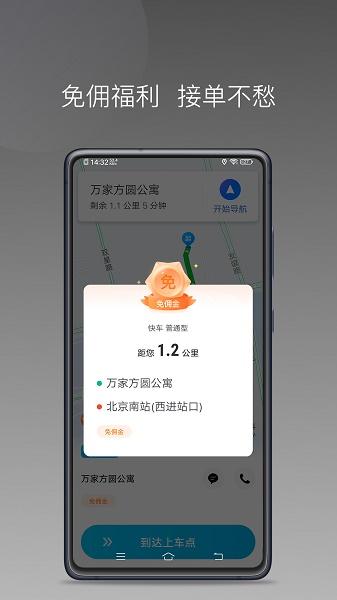 嗒嗒用车app下载安卓版
