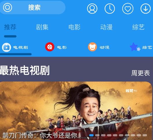 摸鱼影视app