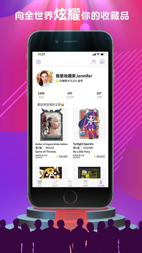 Quidd软件截图3