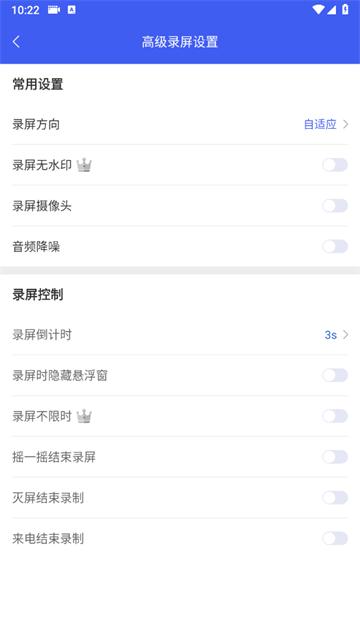蓝山录屏大师软件