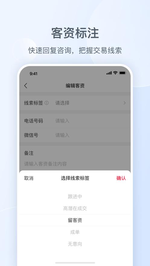 小红书私信通app截图0