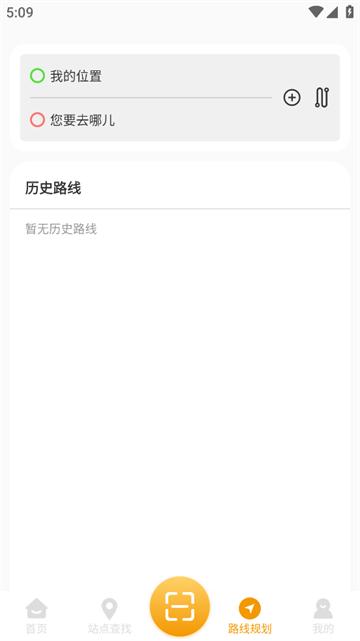 秒加司机版app