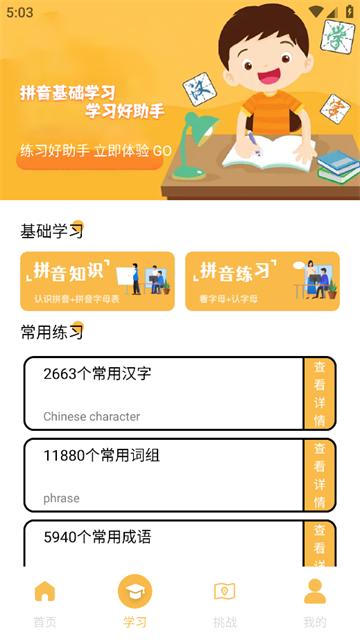 解压打字app