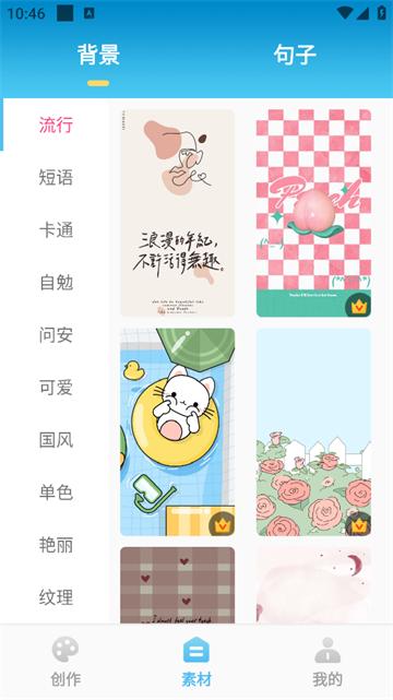 图片编辑加文字app