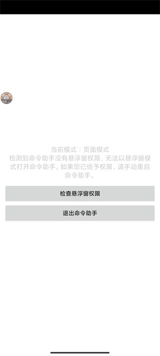 我的世界命令助手2022最新版下载截图1