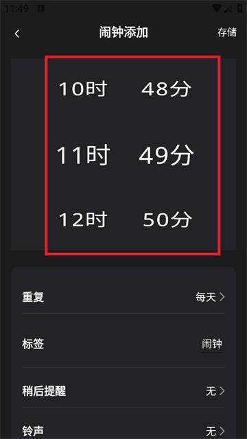 自定义桌面闹钟app