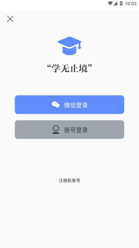 厦门安幸培训app下载截图3