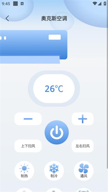 万能空调遥控器大师官方版
