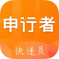 申行者app