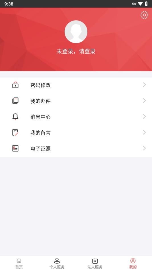 民政通APP截图3
