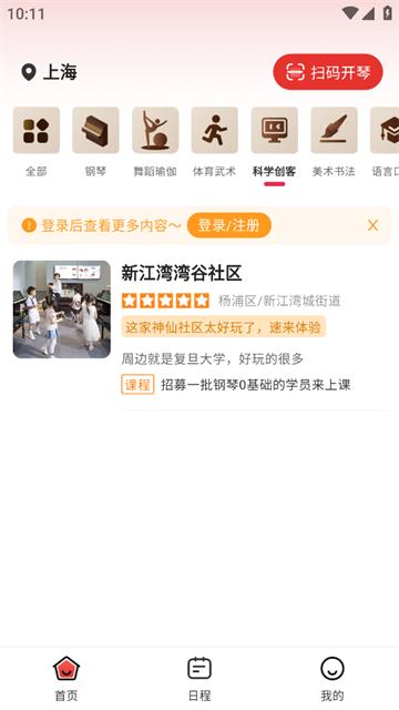 泛德社区app