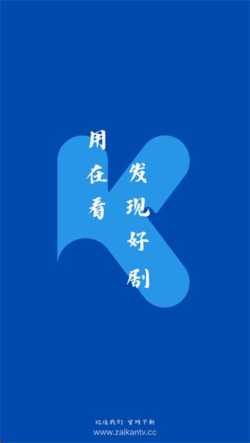 在看app