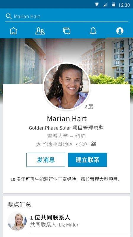 领英linkedin国际版app