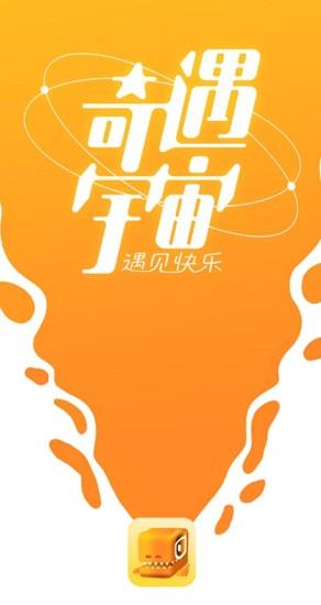 奇遇宇宙app