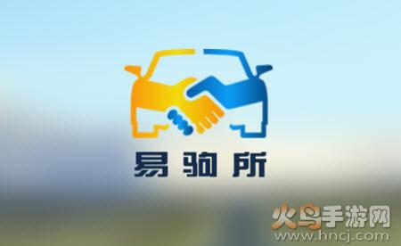 易驹所商户版app