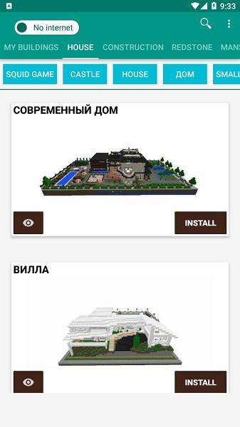 我的世界pe建筑mod(Buildings for Minecraft PE)