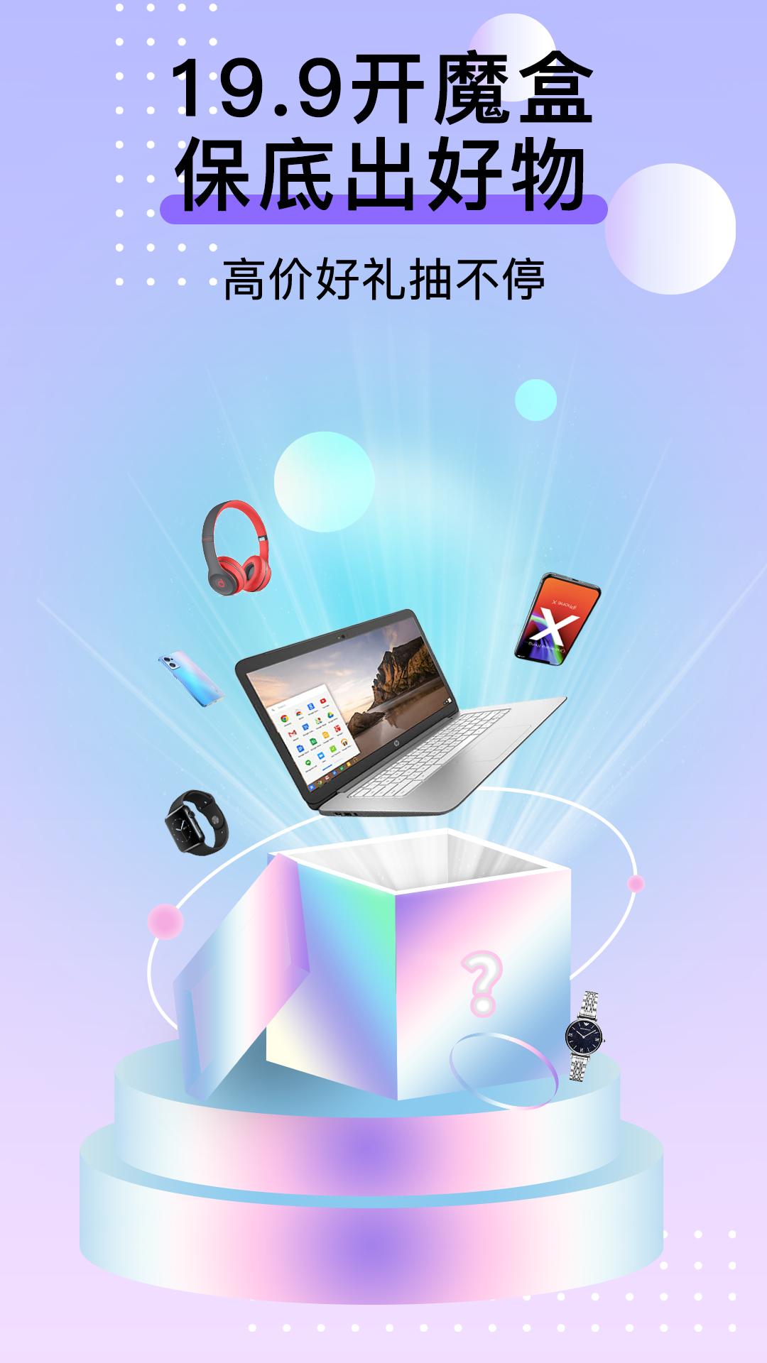 元气盲盒部落app截图3
