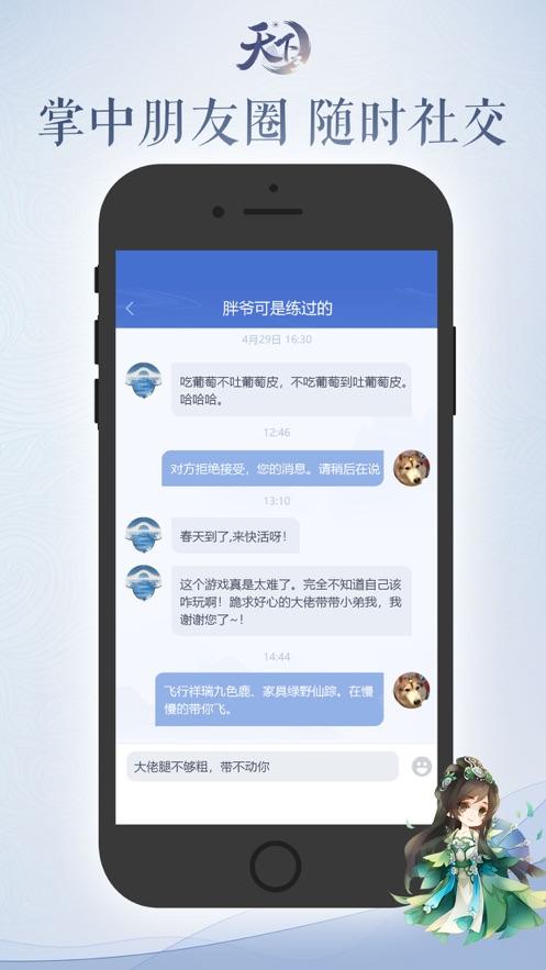 天下口袋版app下载截图1