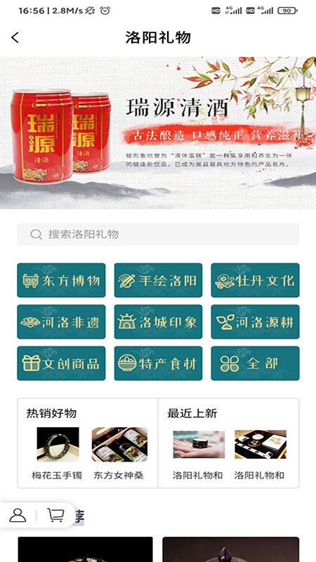享游河洛app截图1