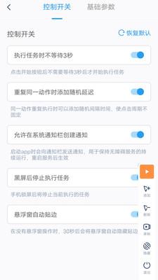 闪指连点器免费版下载安装免费版下载安装