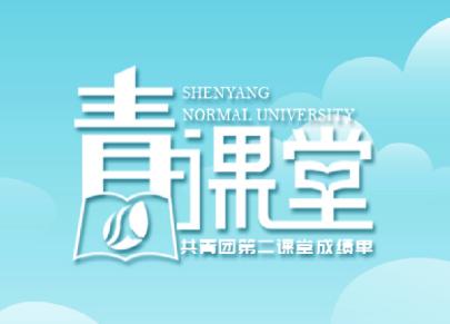 沈师青课堂app