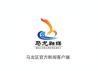 马龙融媒app下载