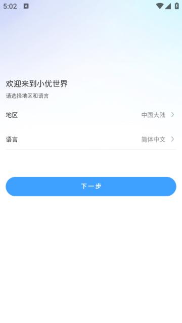 智能优+官方版