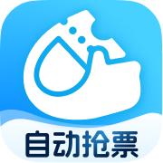 极速抢票助手app手机版