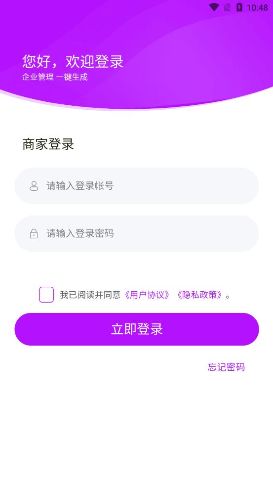 云弈电商助手app截图1