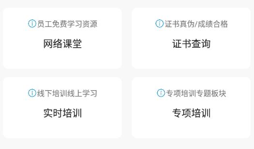西部培训app