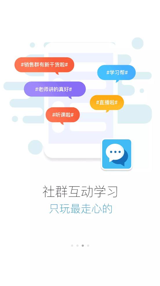 E动学app截图2