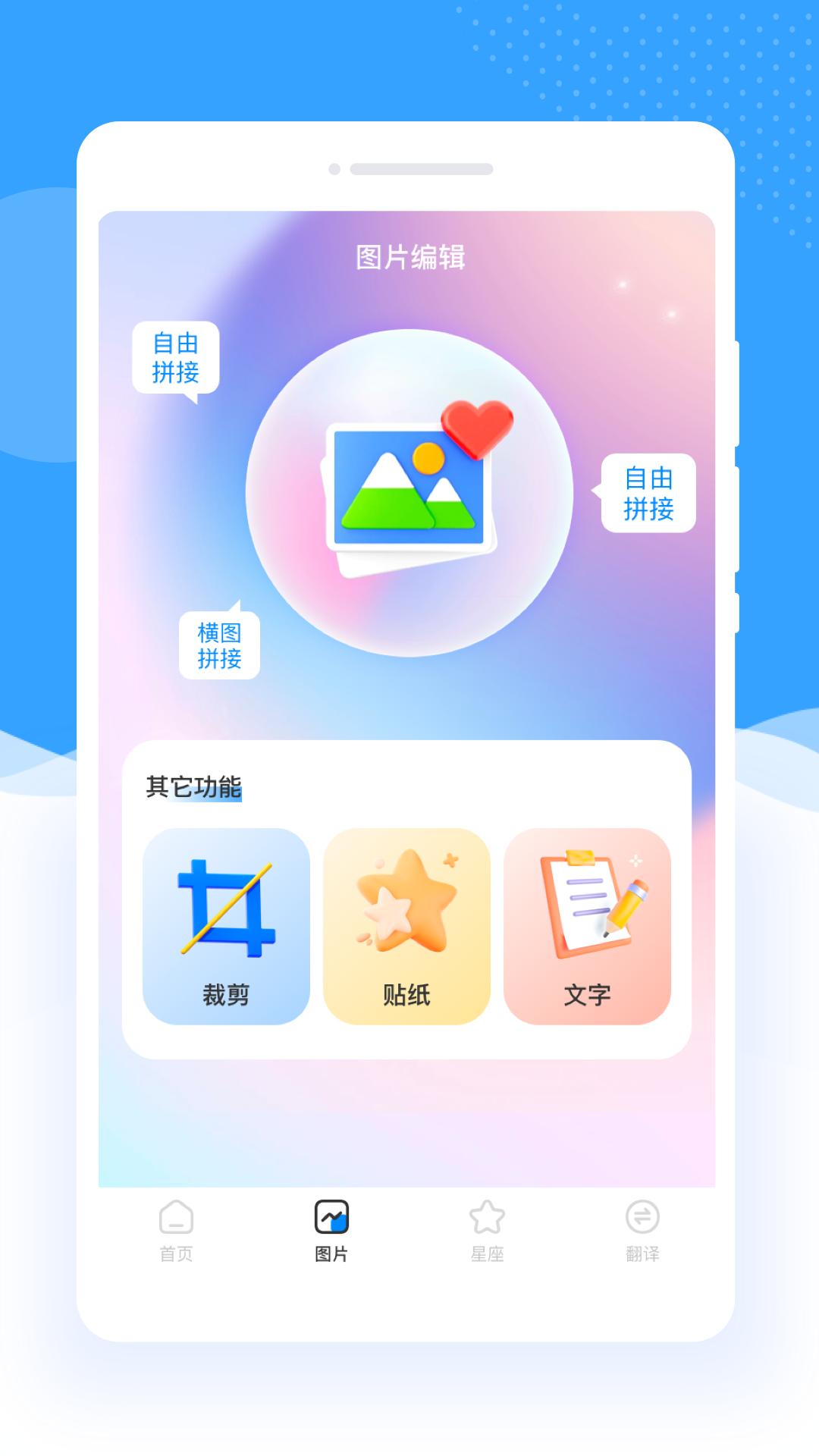 伊布相机app截图0