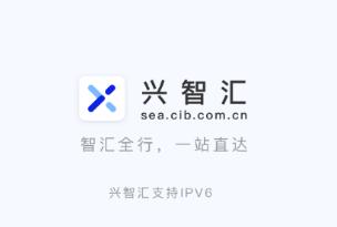 兴智汇app官方下载最新版