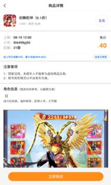 万能游戏盒app最新版截图2