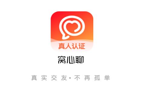 窝心聊app