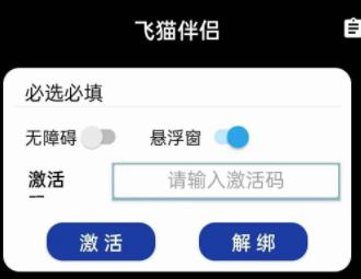 飞猫伴侣app 飞猫伴侣app