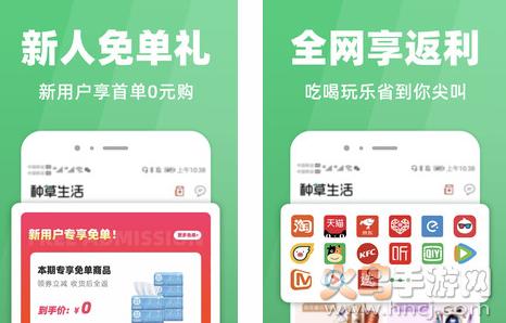 种草生活app最新版