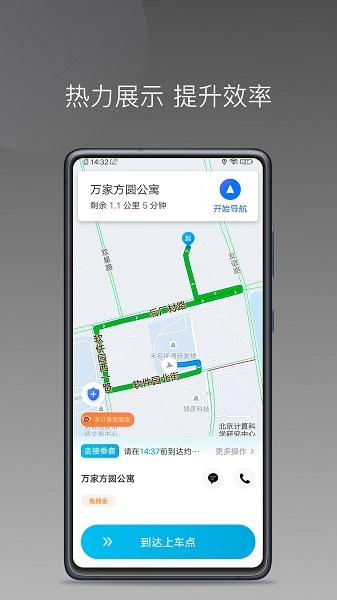 嗒嗒用车app下载安卓版