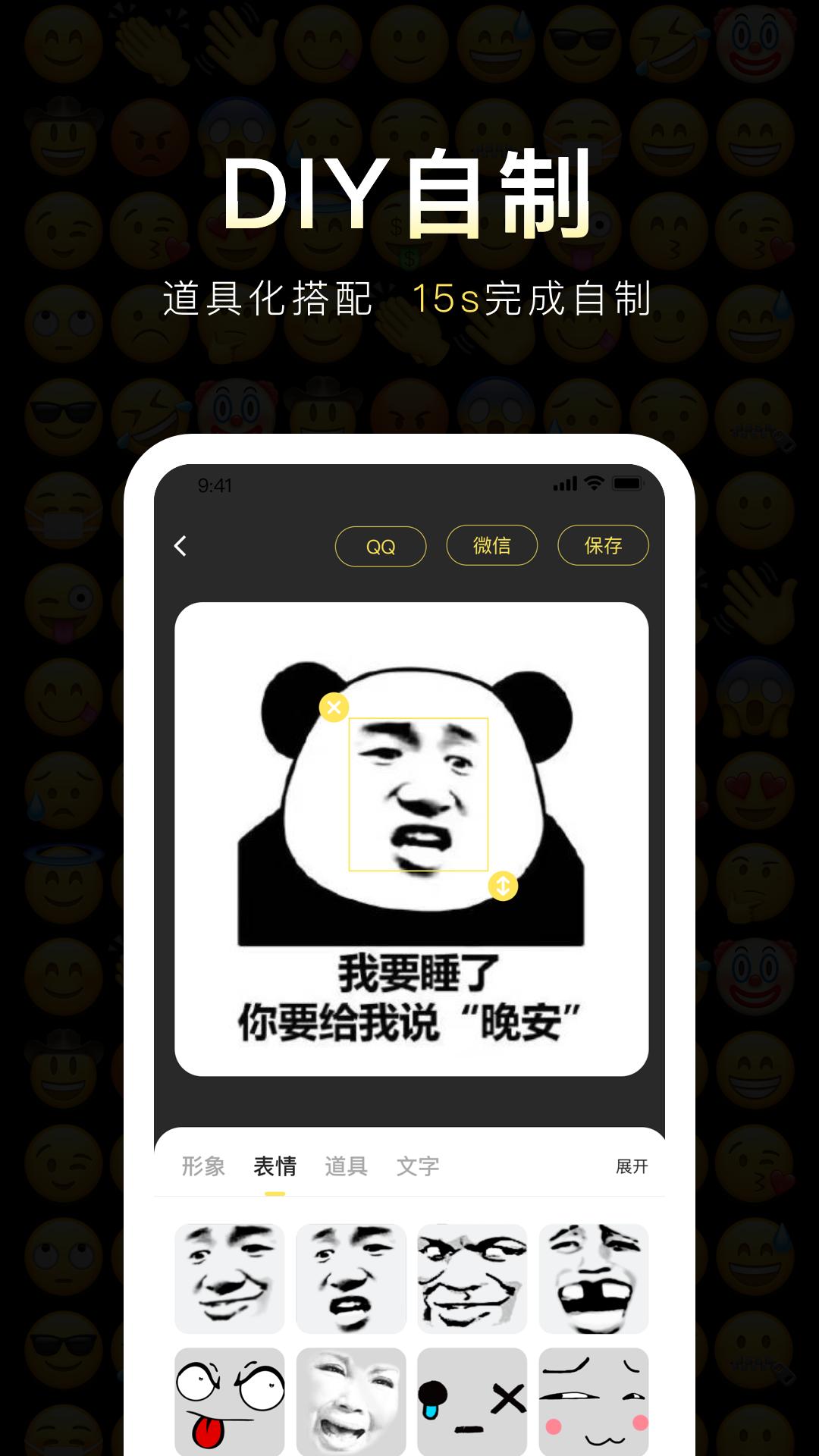 番茄表情包app下载截图3