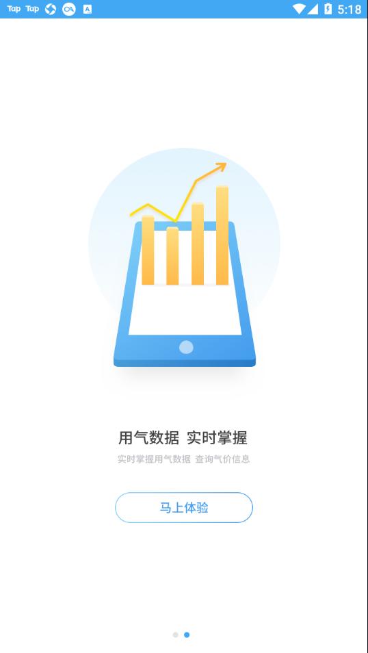 百川易支付app截图1