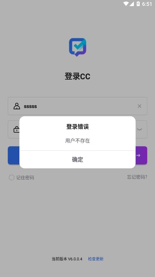 联塑CC手机客户端截图2